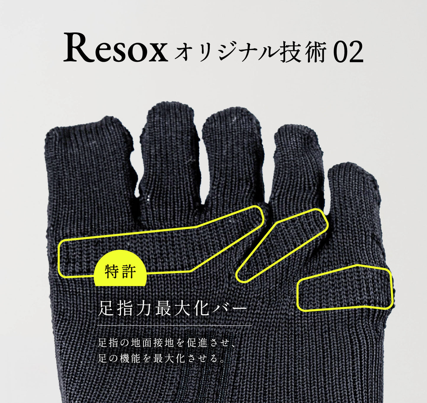 Resox(リソックス・りそっくす・レソックス・れそっくす)