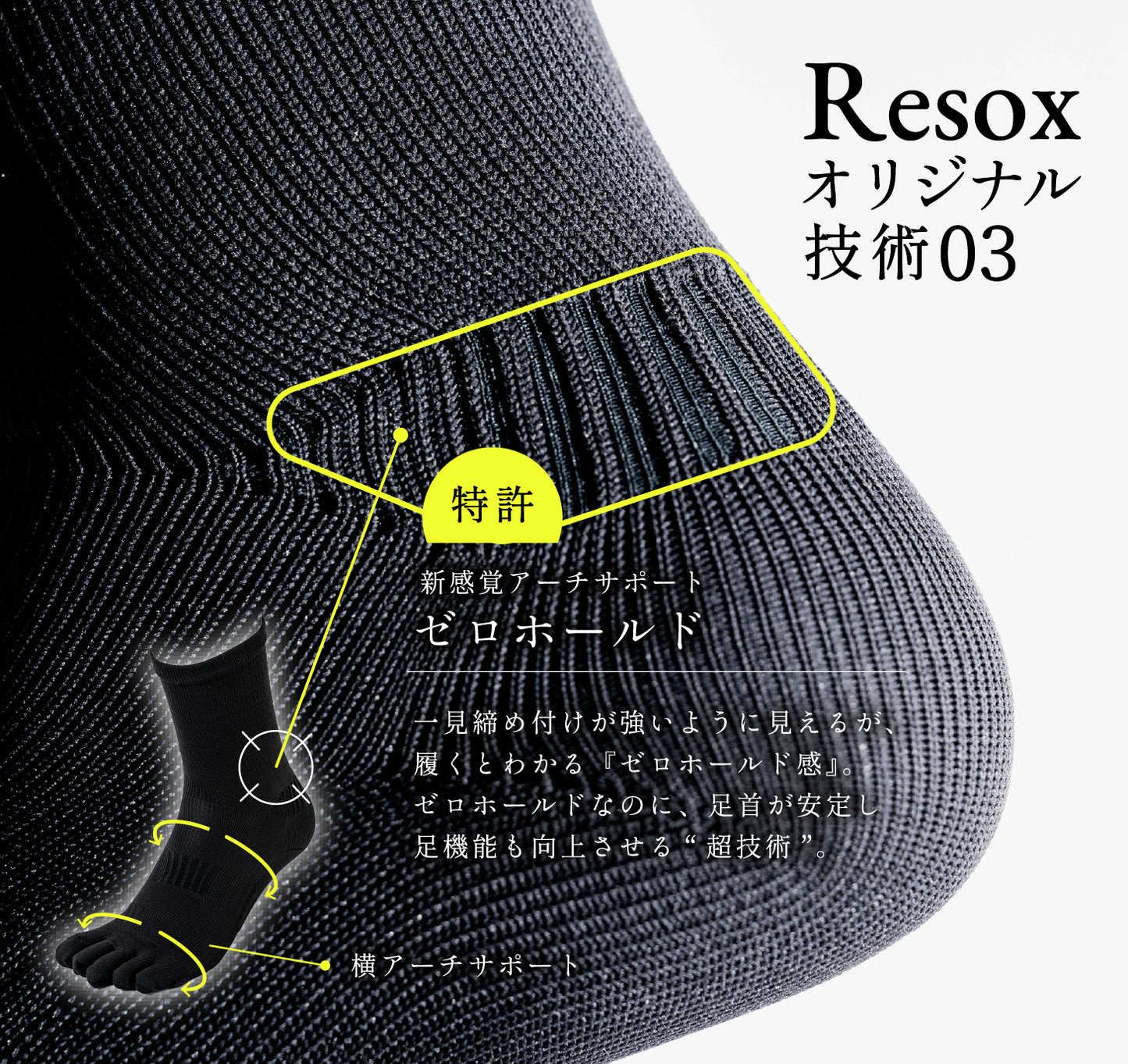 Resox(リソックス・りそっくす・レソックス・れそっくす)